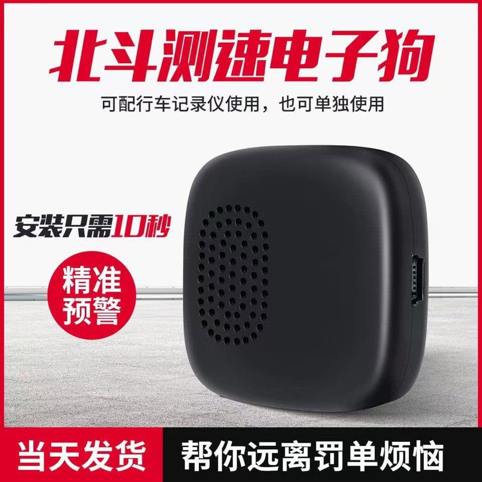 Radar Detector Speedometer Fixed Warning Radar Module for Dash Cam Plug and Play