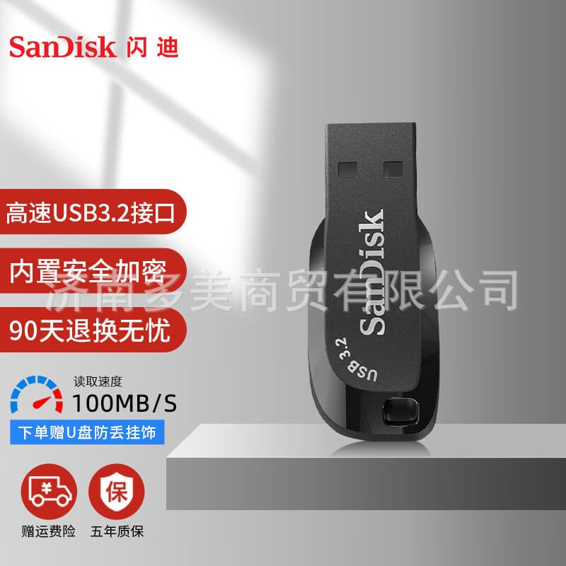 SanDisk Z410 USB Drive High-Speed USB 3.2 Car Flash Drive for System Installation and Music