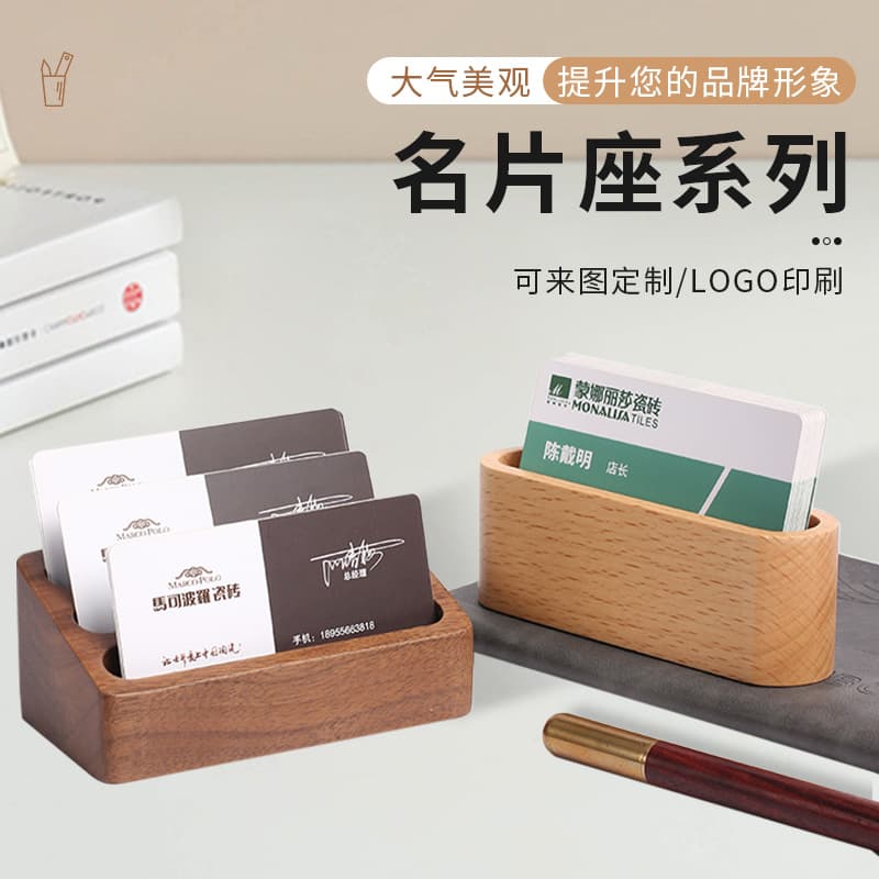 Multi-compartment Solid Wood Business Card Holder with Pen Slot, Business Card Stand, 1/3 Compartment Advertising Card Holder Wholesale