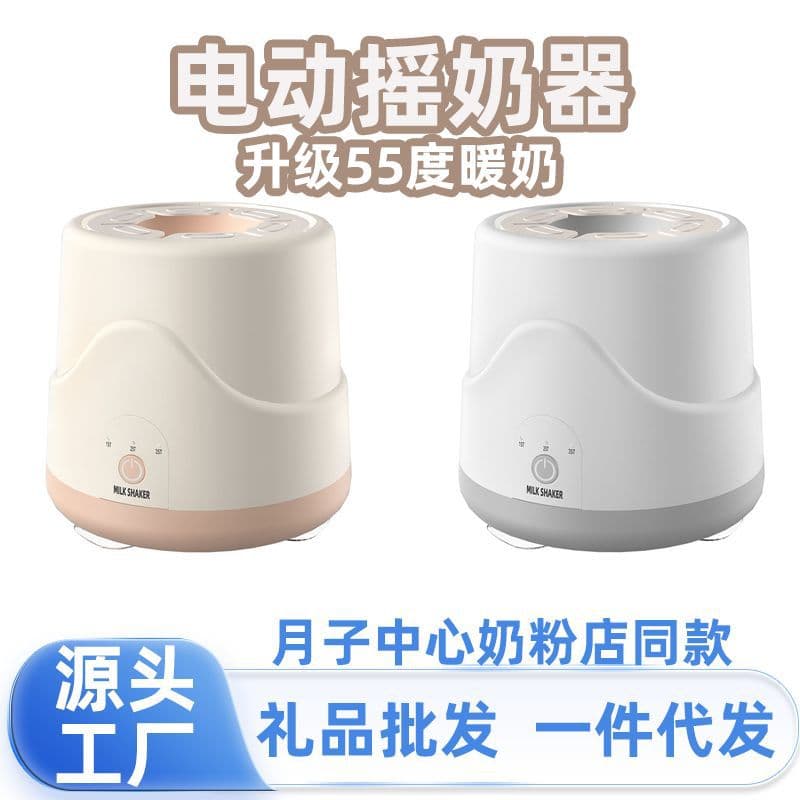 Electric Milk Shaker Smart Portable Bottle Warmer Wireless Electric Bottle Maker Household Travel Milk Maker