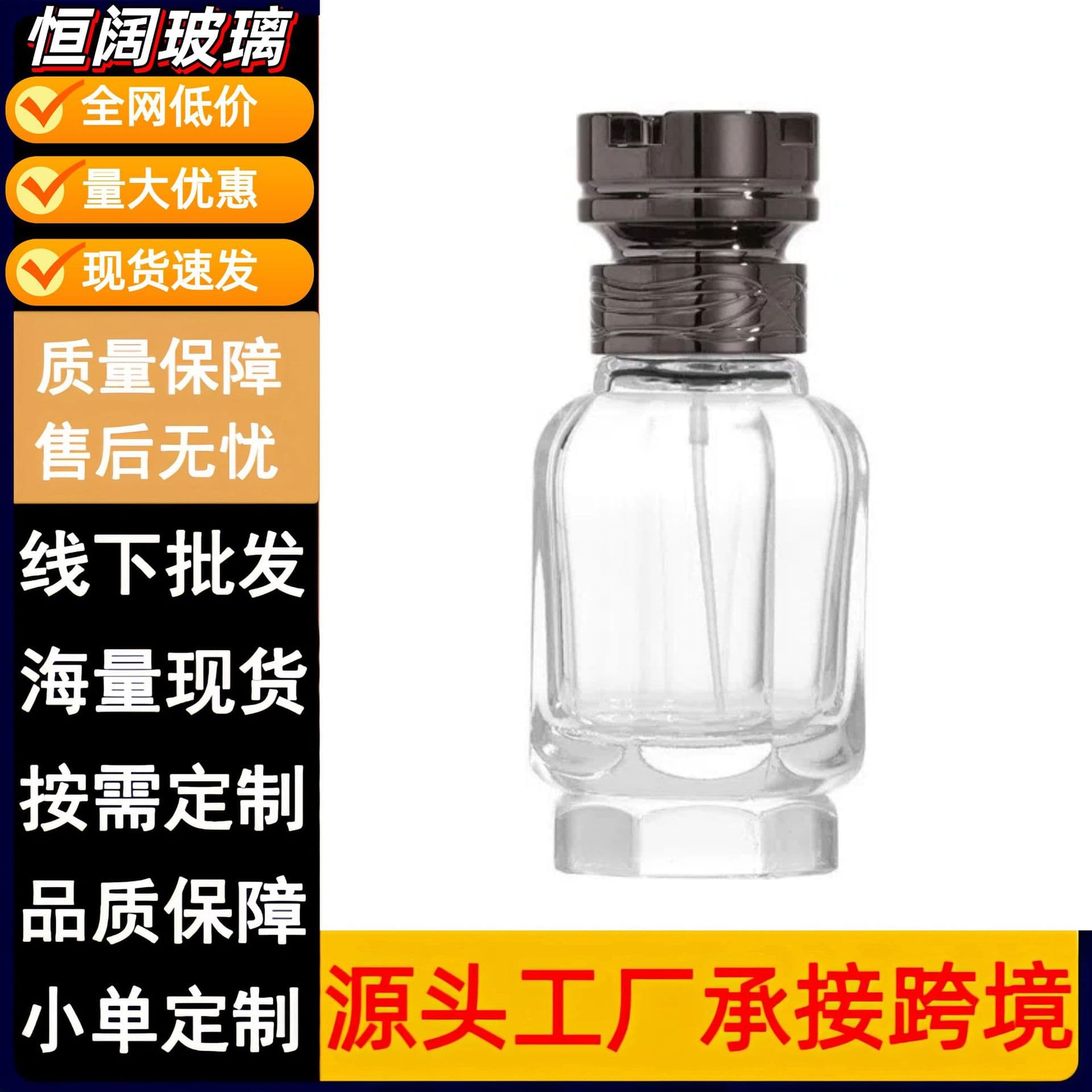 Perfume Refill Bottle 50/100ml Cosmetic Glass Spray Bottle Perfume Bottle Empty Bottle Transparent Glass Perfume Bottle