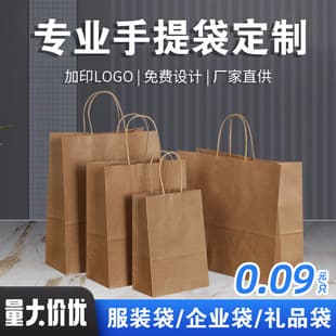 Kraft paper bag, handbag, for milk tea, coffee, bakery, takeout packaging, premium gift bag, custom logo