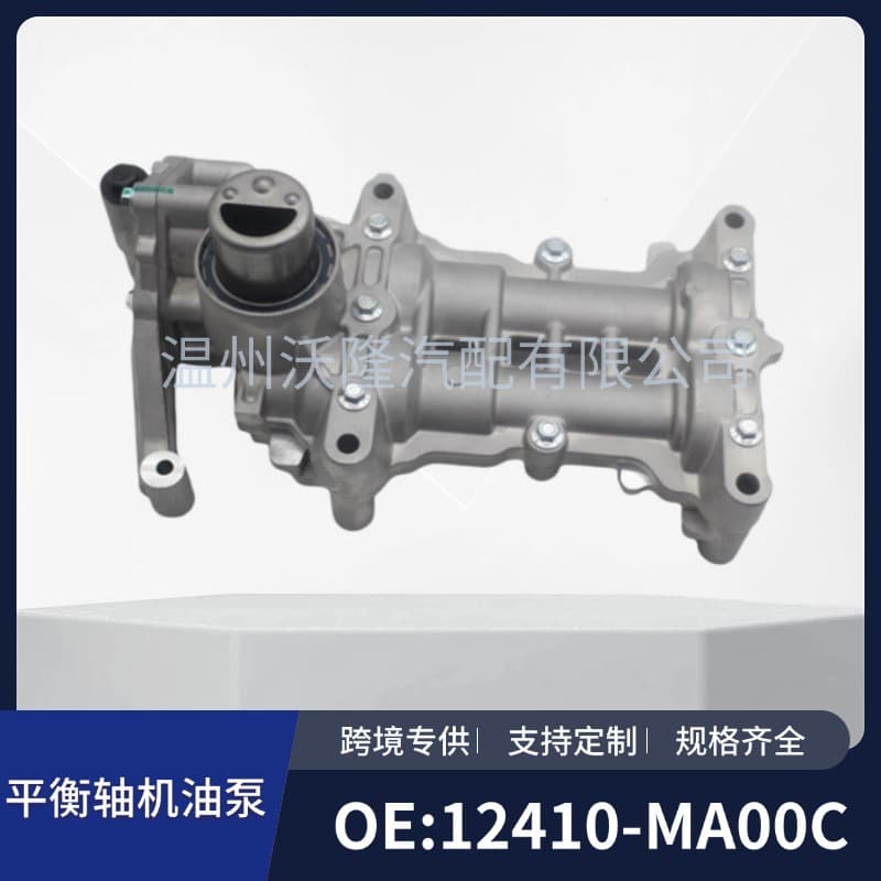 12410-MA00C 12410-MA00C Balance Shaft Oil Pump Urvan 2.5L QR25DE NV350