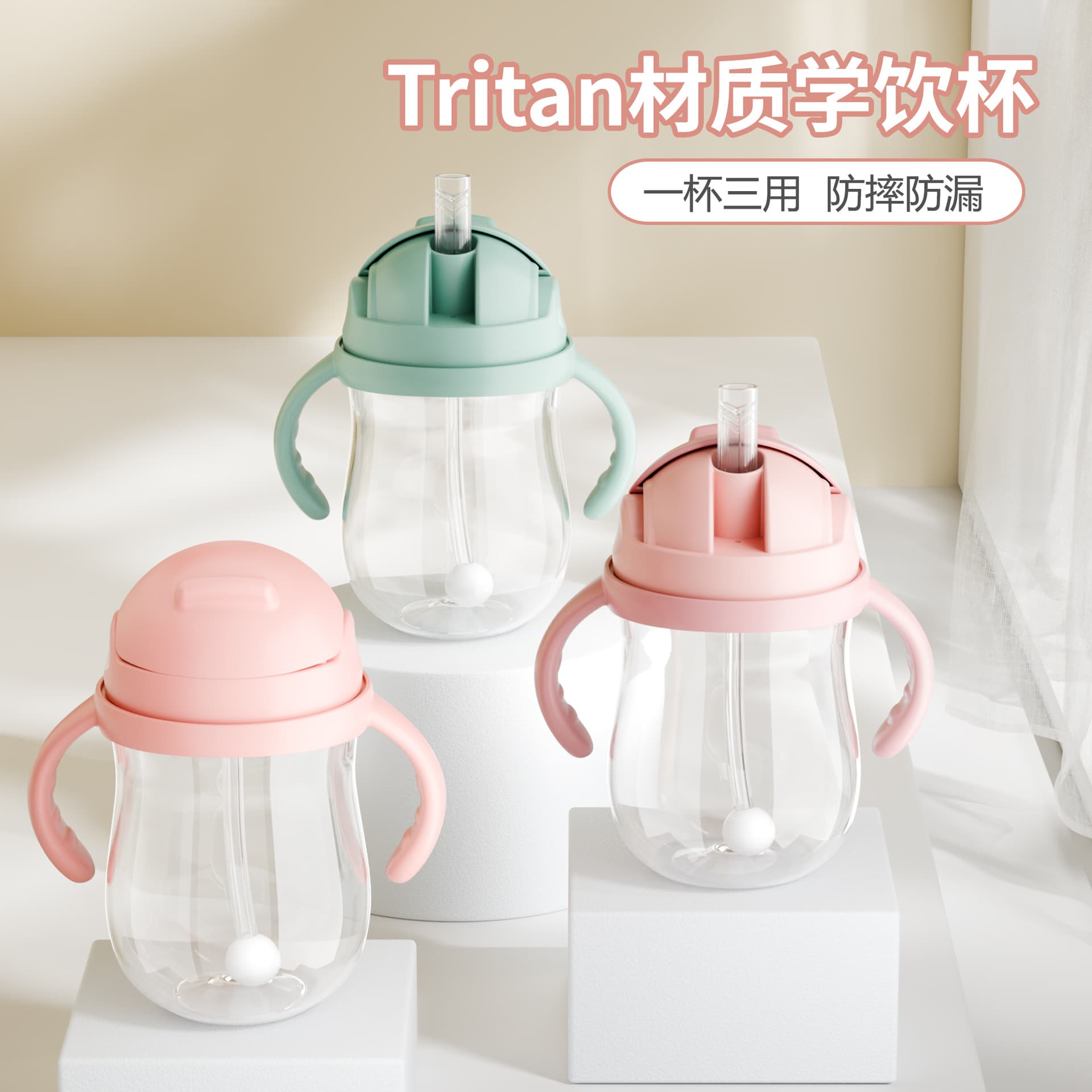 Tritan Training Cup, Children's Drop-resistant Water Bottle with Gravity Ball, Handle, Straw, 300ML