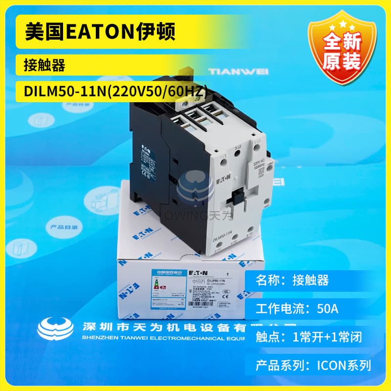 [Authorized Distributor] DILM50-11N (220V 50/60Hz) USA EATON Contactor