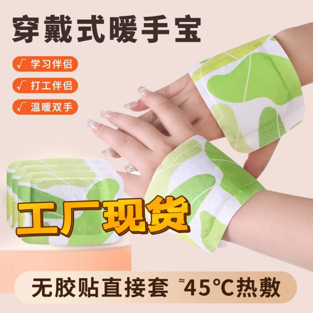 New Wearable Hand Warmer Portable Self-Heating Hand Warmers Trendy Winter Accessory for Hands and Feet