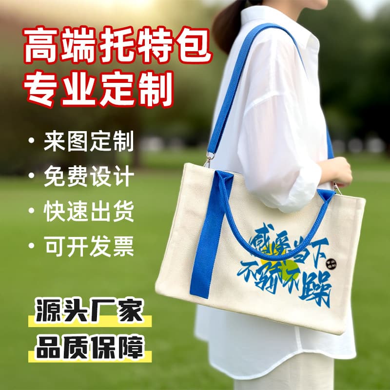 Tote bag professionally customized hand-held color-printed canvas bag supports logo customization with unique style and ribbon cross-body strap