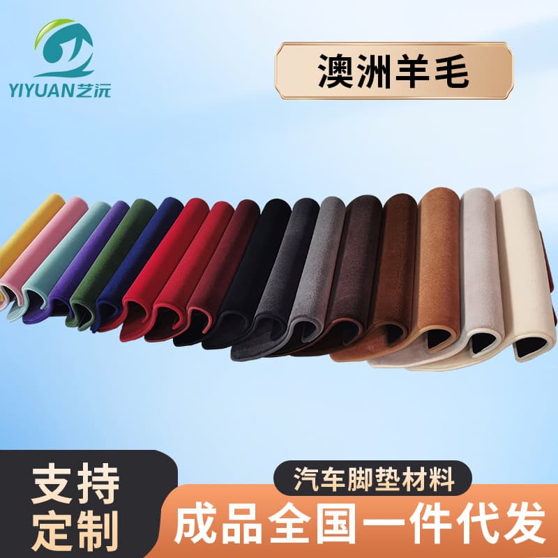Cross-Border Custom Manufacturing Factory Direct Supply Drop Shipping Australian Wool Imported Nylon Starry Sky Blanket Imitation Wool Car Floor Mats