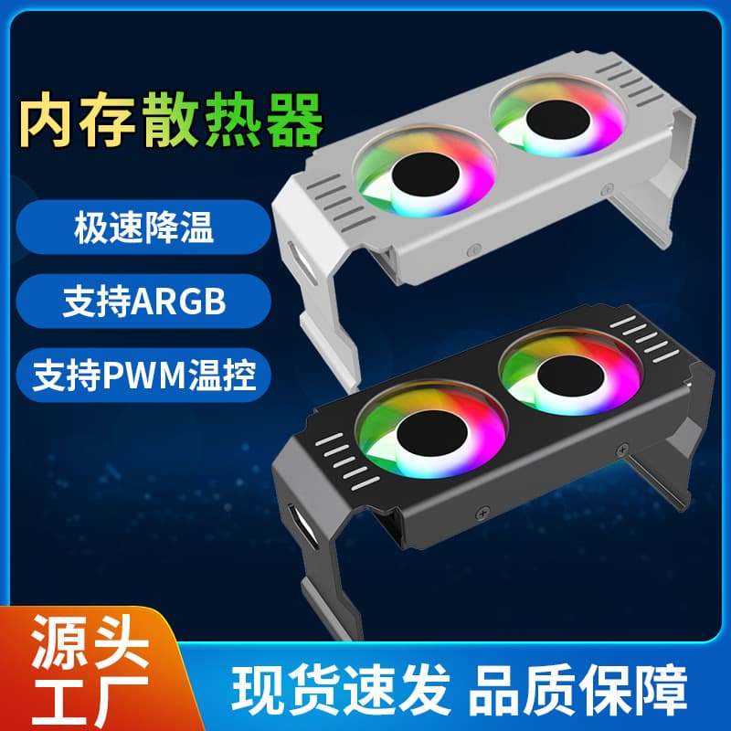 Desktop Computer Memory Cooler ARGB Fan Dual Fan PWM Temperature Control Silent Digital Computer Cooler