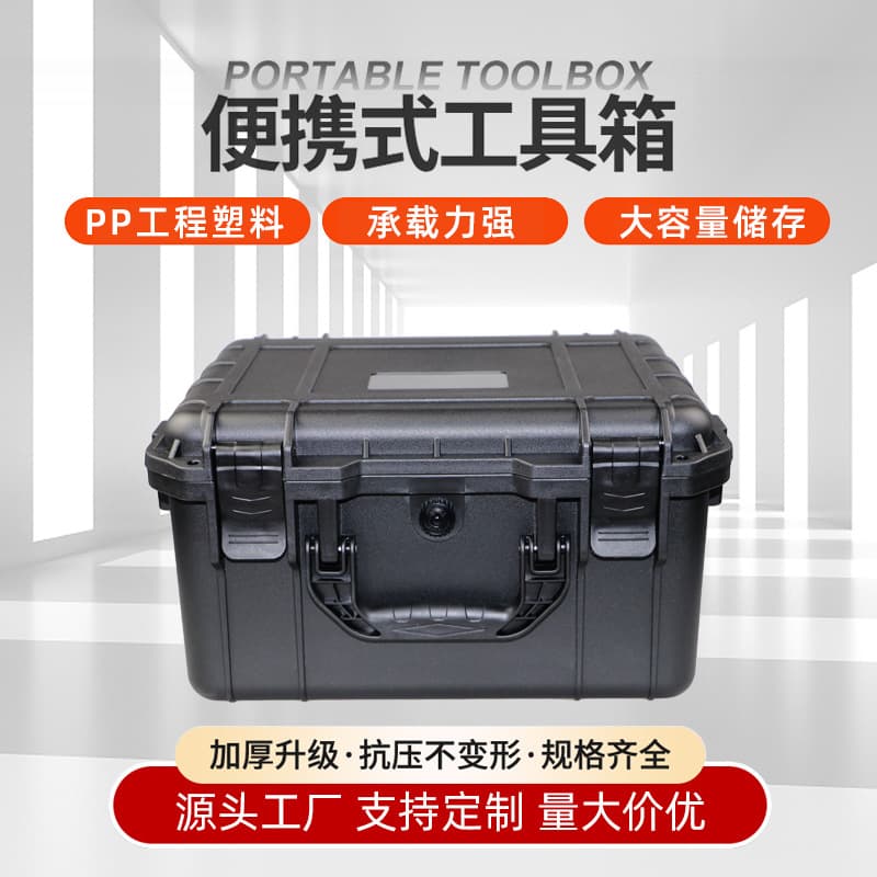 Drone Packaging Box, Photographic Equipment Protective Box, Multi-Functional Sealed Waterproof and Shockproof Product Protection Plastic Box