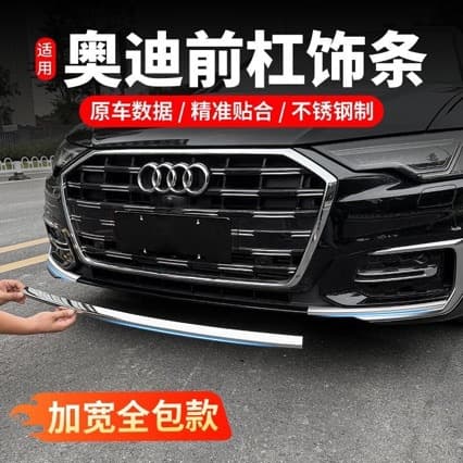 Suitable for 19-26 Audi A6L modified front bumper decorative bright strip appearance upgrade fog light sticker anti-collision supplies accessories