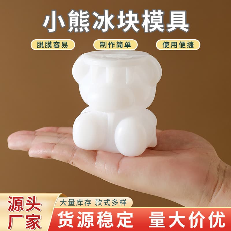 Bear Ice Cube Mold Silicone Ice Tray Cartoon Bear Shape Ice Maker Popsicle Mold for Home