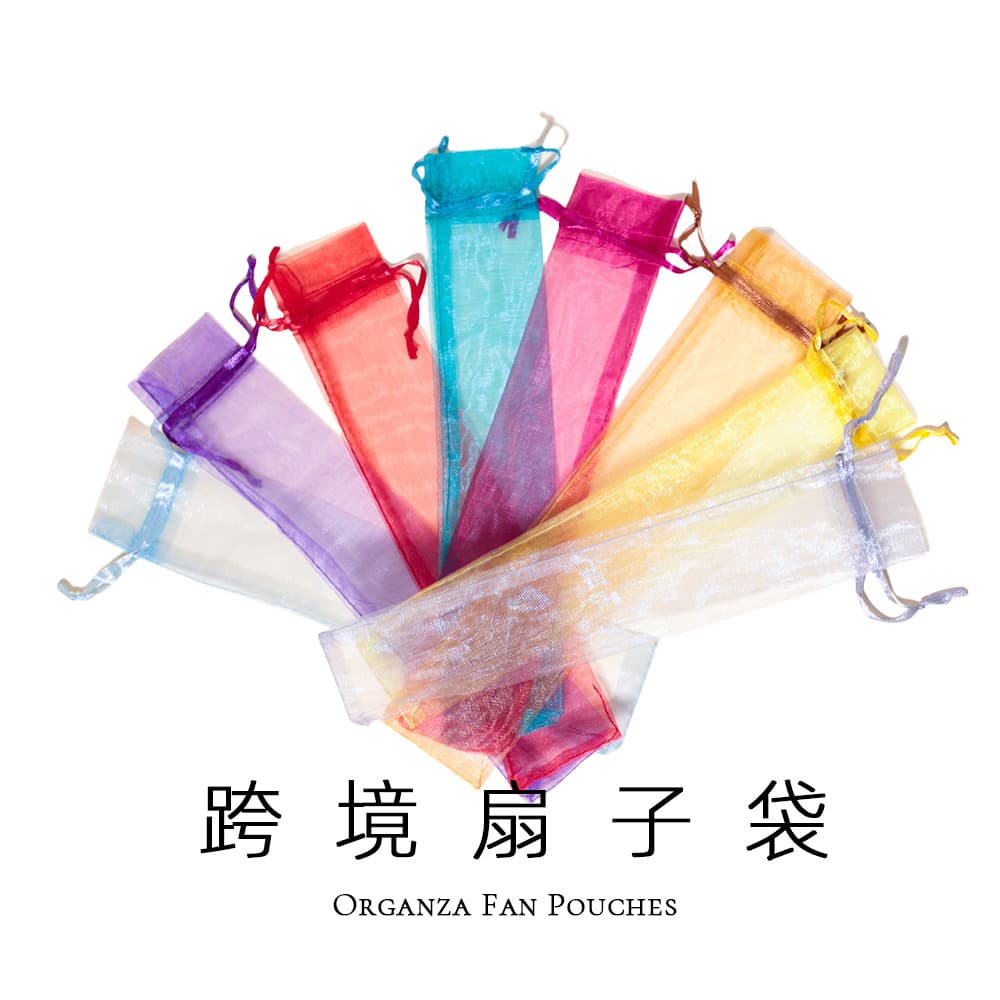 Cross-border multi-color long fan-shaped gauze bag with drawstring closure, wedding party gift bag, long organza mesh gauze bag