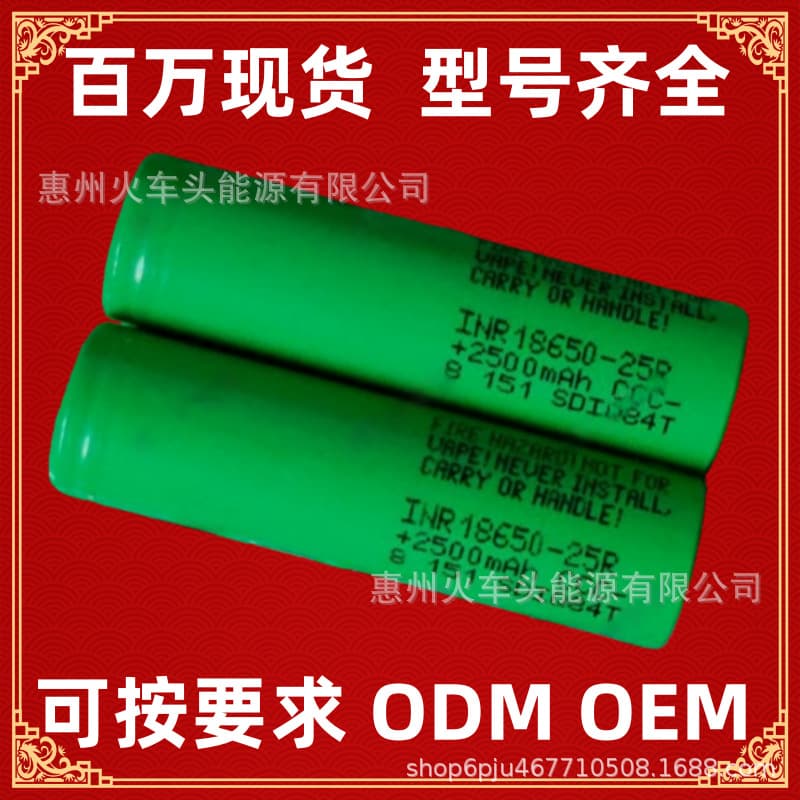 Samsung/Samsung 25R flat head 18650 25r pointed 18650 battery 2500mAh3.7v25A great power