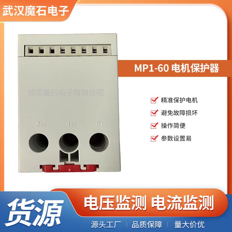 Motor Comprehensive Protector 0.5-80A LCD Display MP1 - Magic Stone Electronics Motor