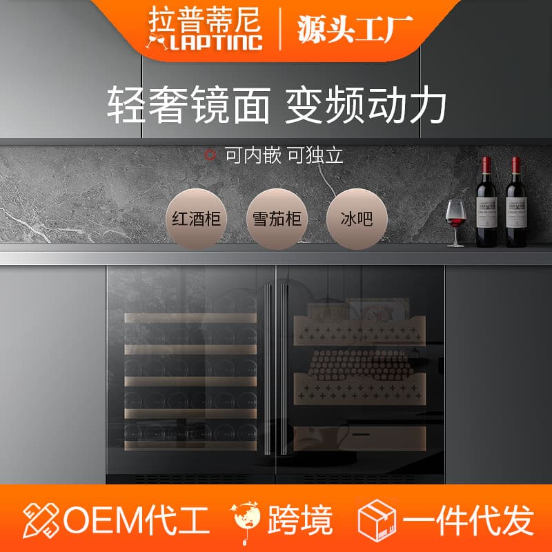 Laputini Bar Counter Variable Frequency Built-in Wine Cooler with External Door Mirror Surface, Cigar and Beverage Cabinet, Ice Bar Direct from Manufacturer