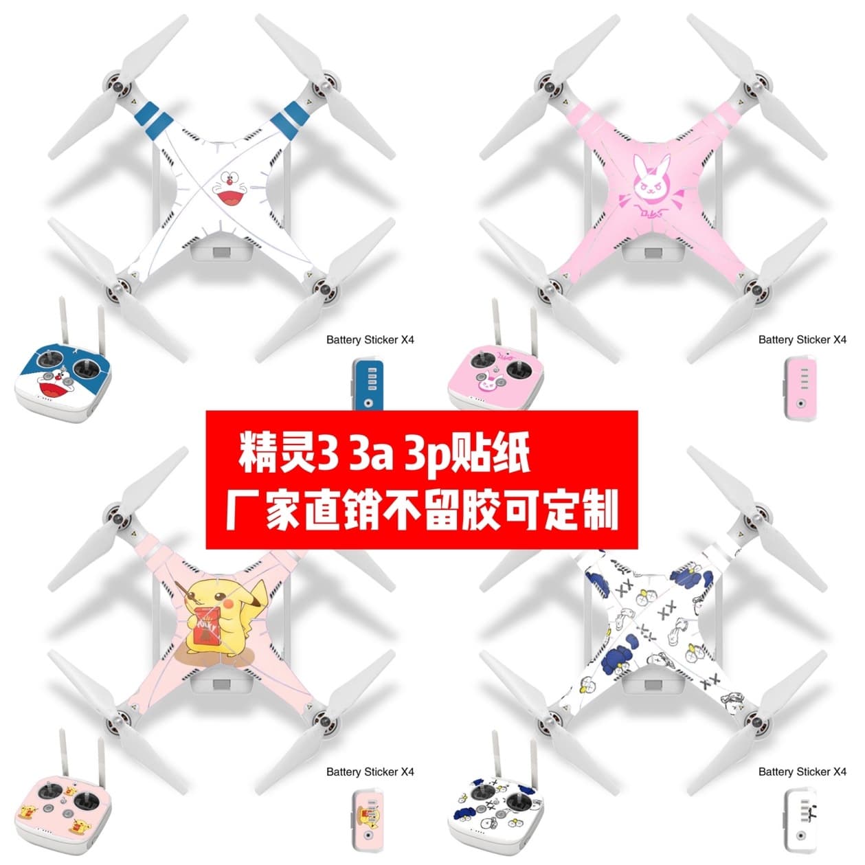 Suitable for DJI Phantom 3 3a 3p drone body film Phantom 3 3a 3p cartoon sticker