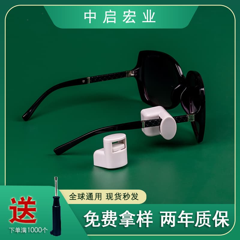 In Stock Supply Mall Eyeglass Store Anti-Theft Magnetic Clasp Sunglasses EAS Dual Frequency Hard Label Wholesale Acoustic Magnetic