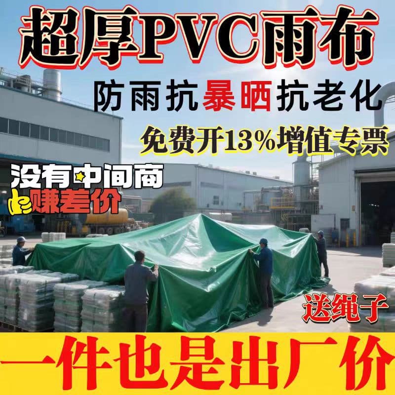 Outdoor Knife-Coated Fabric Sunscreen Waterproof Rainproof Cloth Thickened Balcony Tear-Resistant Plastic Sheet Factory-Spec Heavy-Duty Tarpaulin