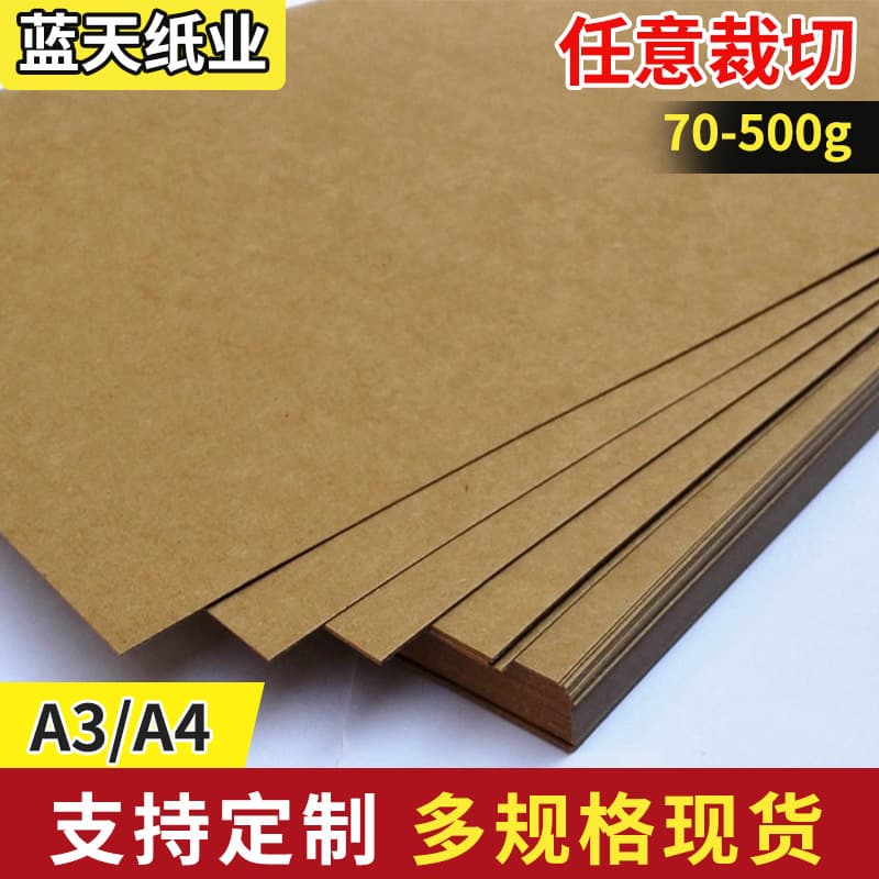 Kraft paper manufacturer wholesale, multi-specification 120g kraft packaging paper printing, A4 kraft cardboard for manual origami
