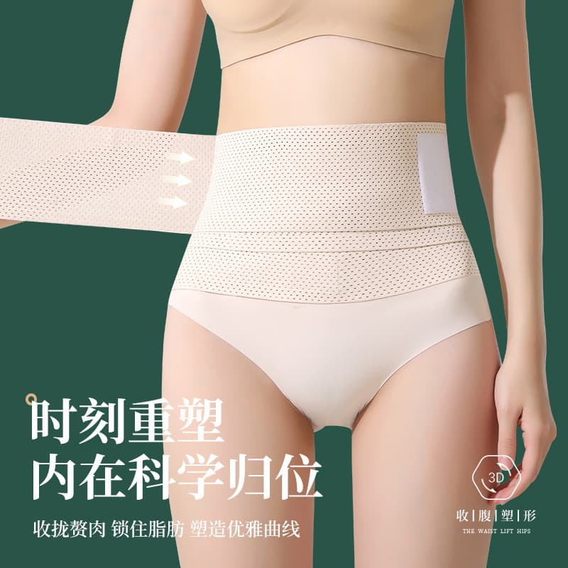 Belt Belt Breathable Anti-stuffiness Shaping Belt Beauty Waist After Cesarean Section Women's Fitness Curve Belt