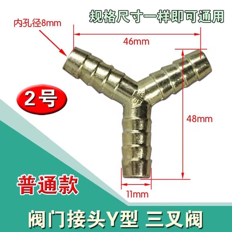 10mm Gas Pipe Tee Connector, Gas Stove Accessories, Gas Splitter Three-Way Connector