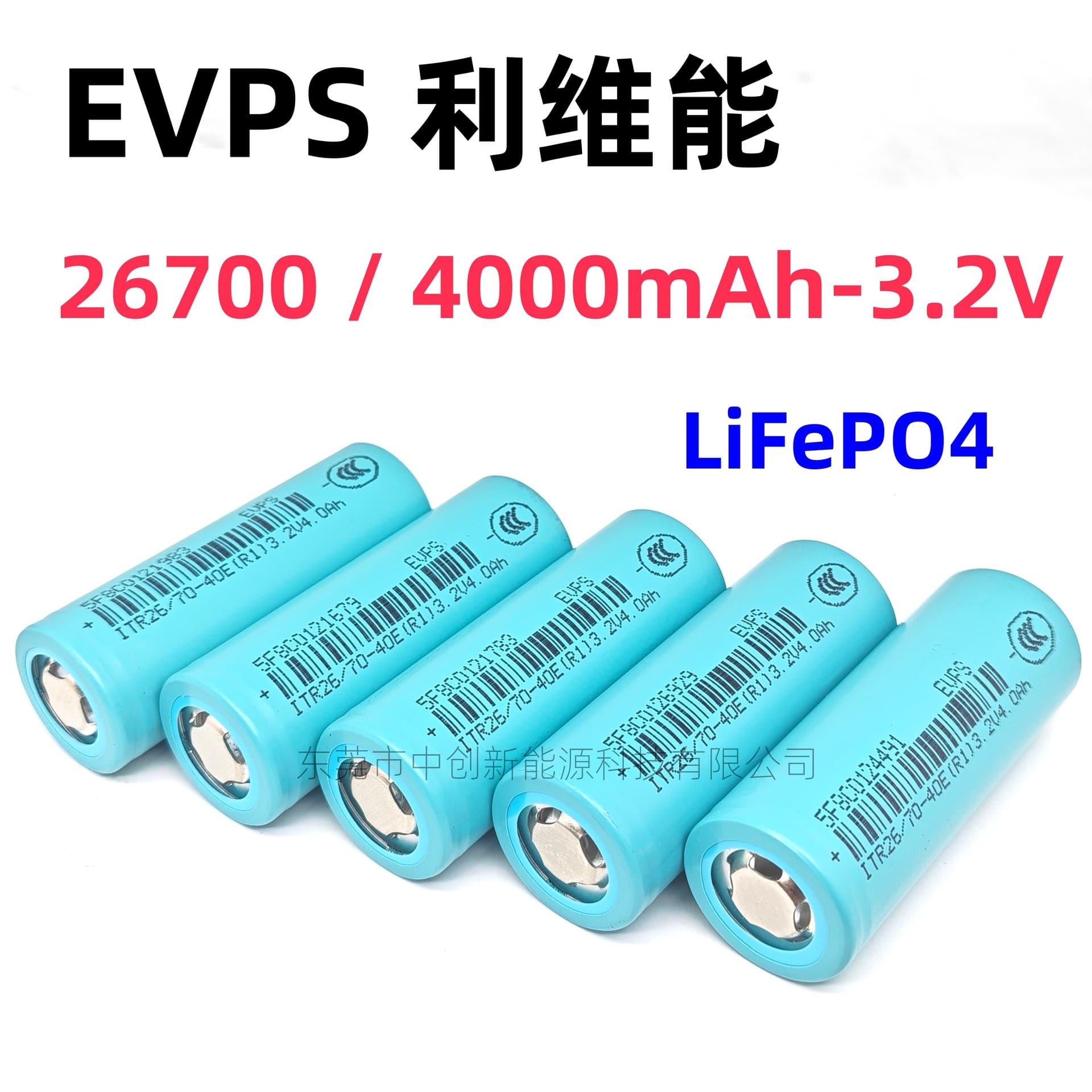 EVPS Liwinon 4000mAh Power Cell 26700 LiFePO4 Battery 3.2V Electric Vehicle Lithium Battery
