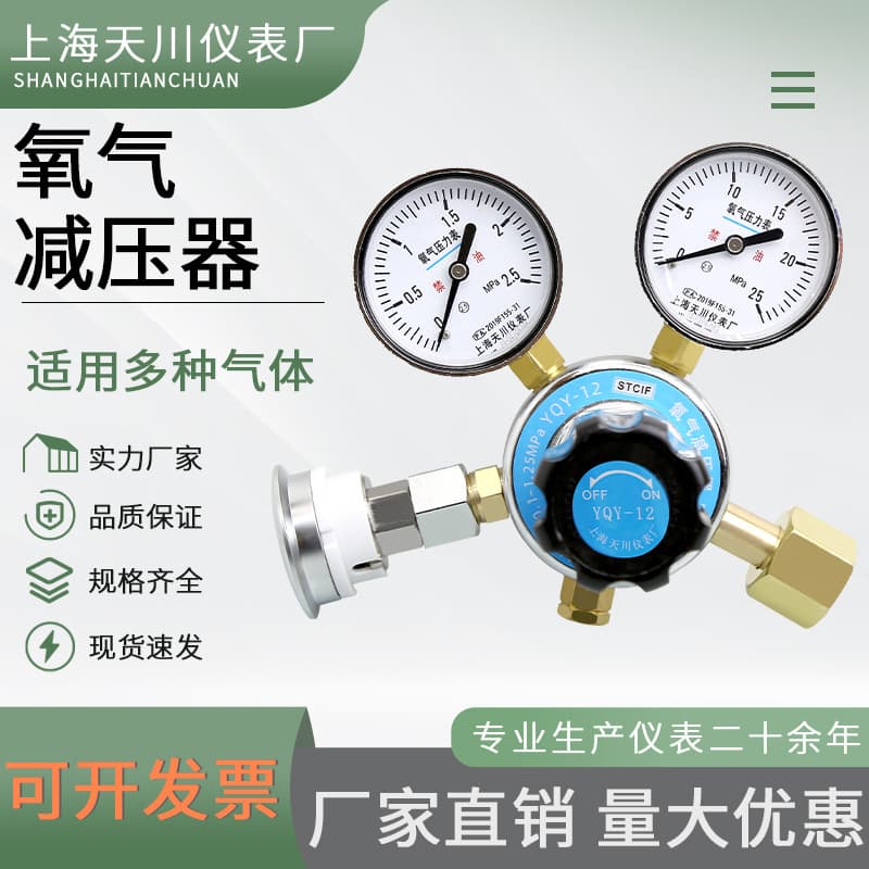 Oxygen Cylinder Gas Conversion Terminal Oxygen Cylinder Gas Terminal National Standard German Standard Shanghai Regulator Tianchuan
