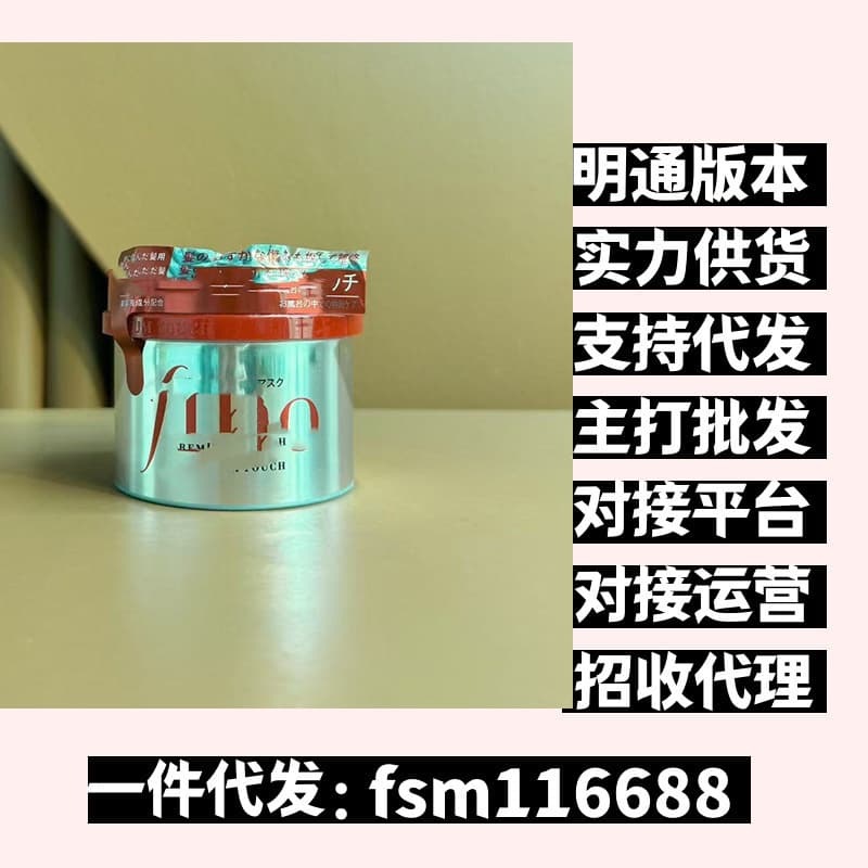 Japanese Red Hair Mask Conditioner Repair Dry and Damaged Hair Anti-Frizz Non-Steam Hair Mask