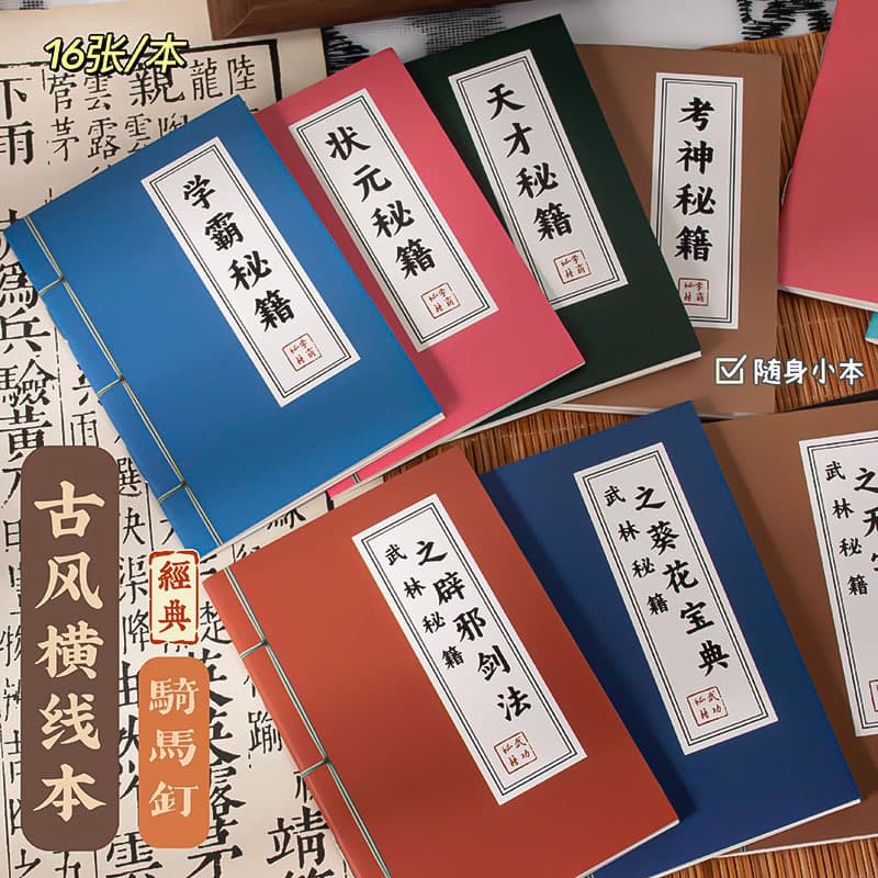 Minimalist Ancient Style Secret 16K Small Notebook, Student Stationery Prize, Portable Pocket Memo Book Wholesale