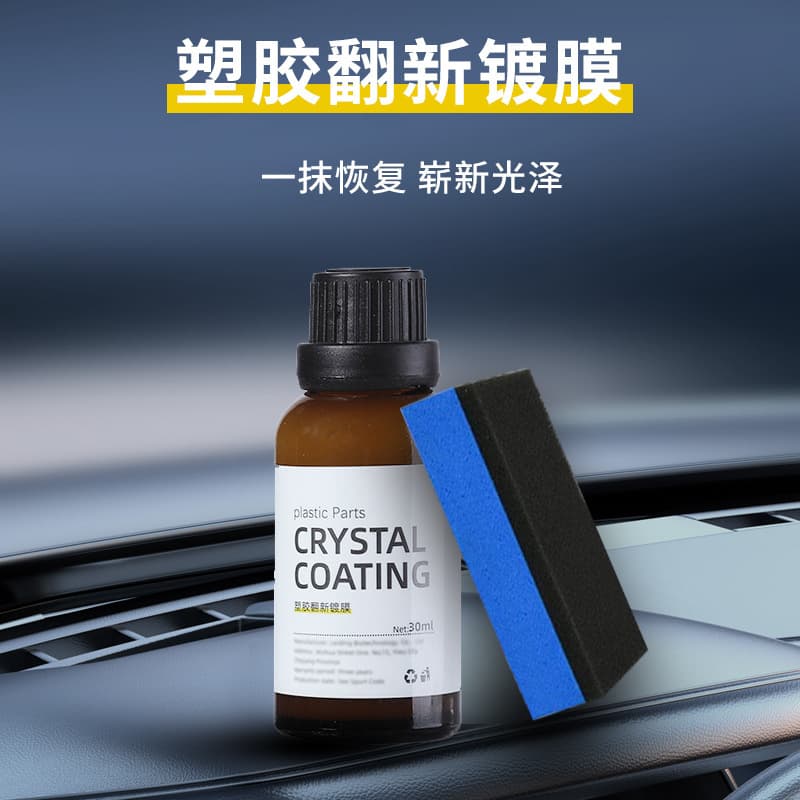 Automotive Multi-Function Fluorine-Silicon Protective Coating Paint Sealant Plastic Restorer Car Crystal Coating Reducing Agent Black Technology