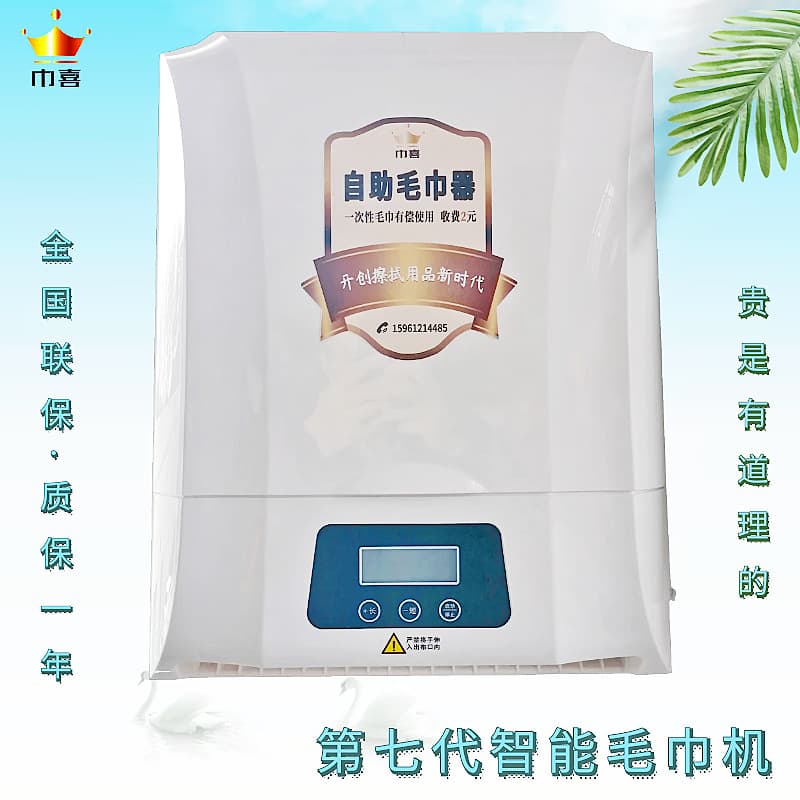 Hairdressing Special Smart Towel Machine 2020 New 7th Generation Jinxi Disposable Towel Machine Push Blade Style Free Shipping Price