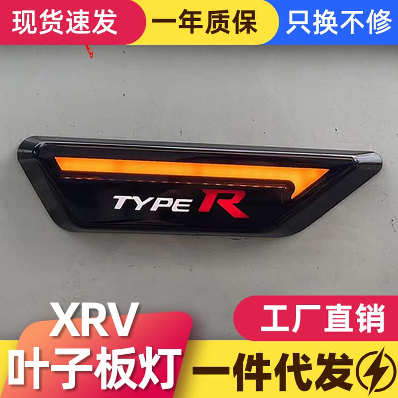 Side Marker Light with Flowing Turn Signal for 2016-2020 XRV Fender, Type R Style, Daytime Running Light and Position Light for New Fit