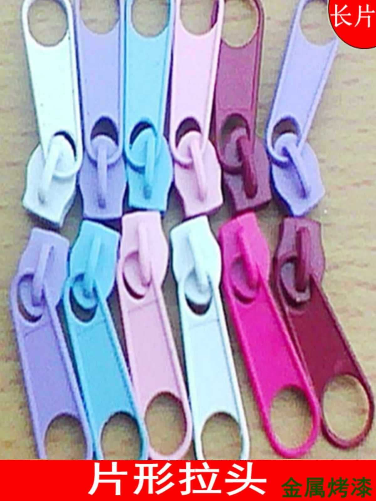 No.3/5/8/10 duvet cover zipper heads accessories, quilt cover zippers, metal/plastic sofa zipper pulls