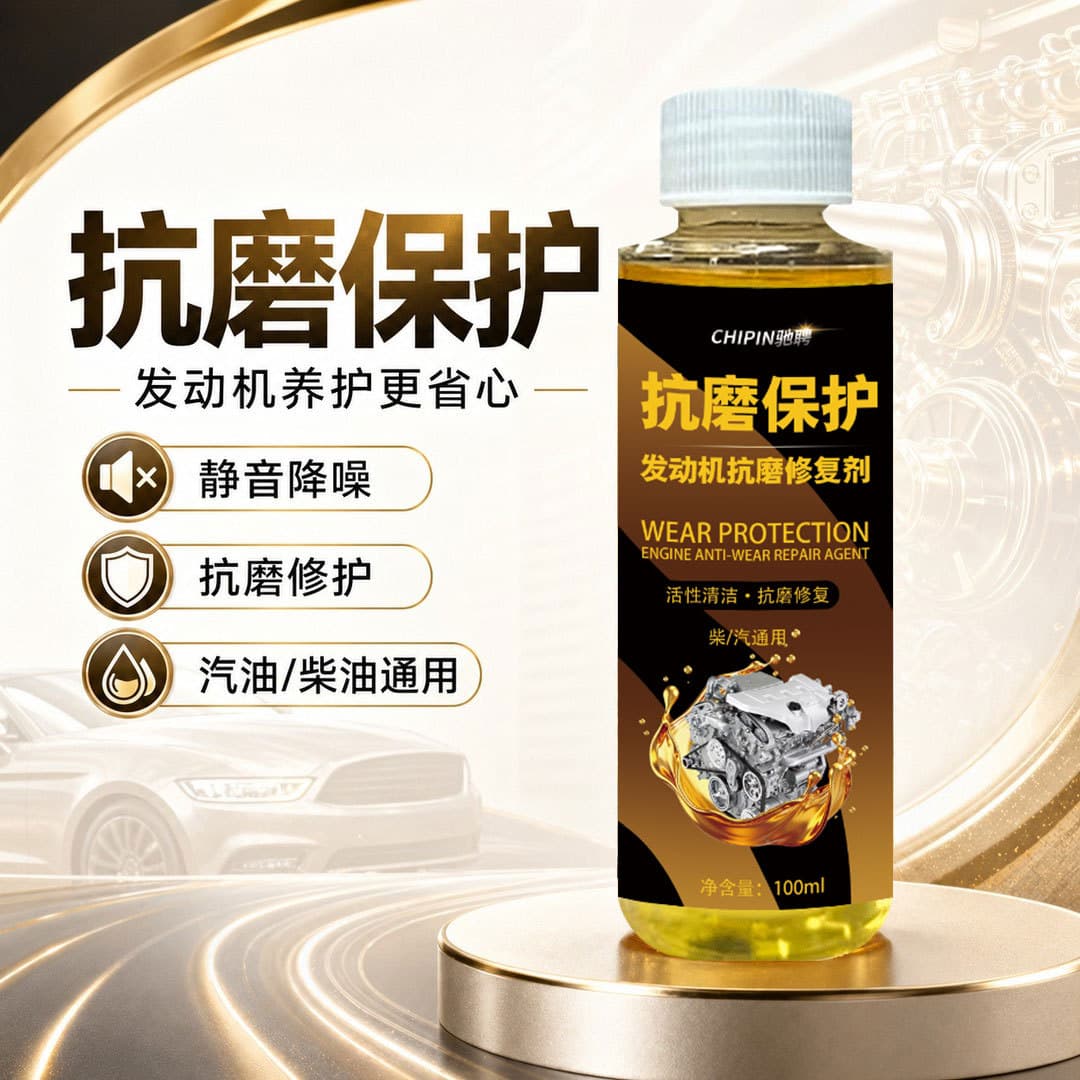 Engine Anti-Wear Protective Additive, Strong Repair for Carbon Deposit Cleaning, Oil Additive, Universal, Blue Smoke