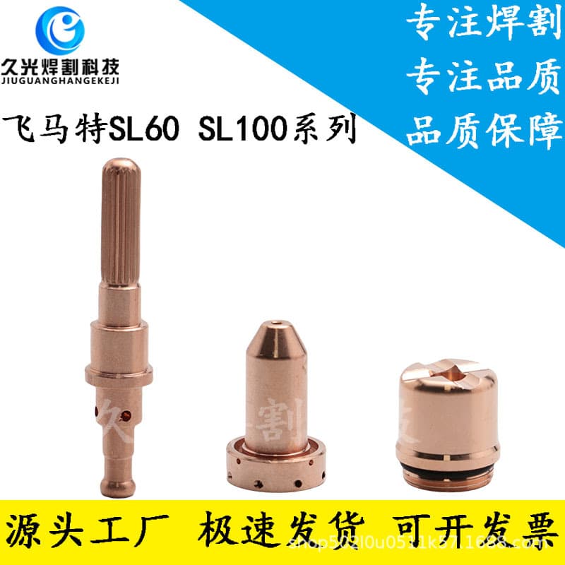 Victor Thermal Dynamics A100 Electrode Nozzle 9-8215 9-8232 9-8253 9-8212 9-8211 Cutting