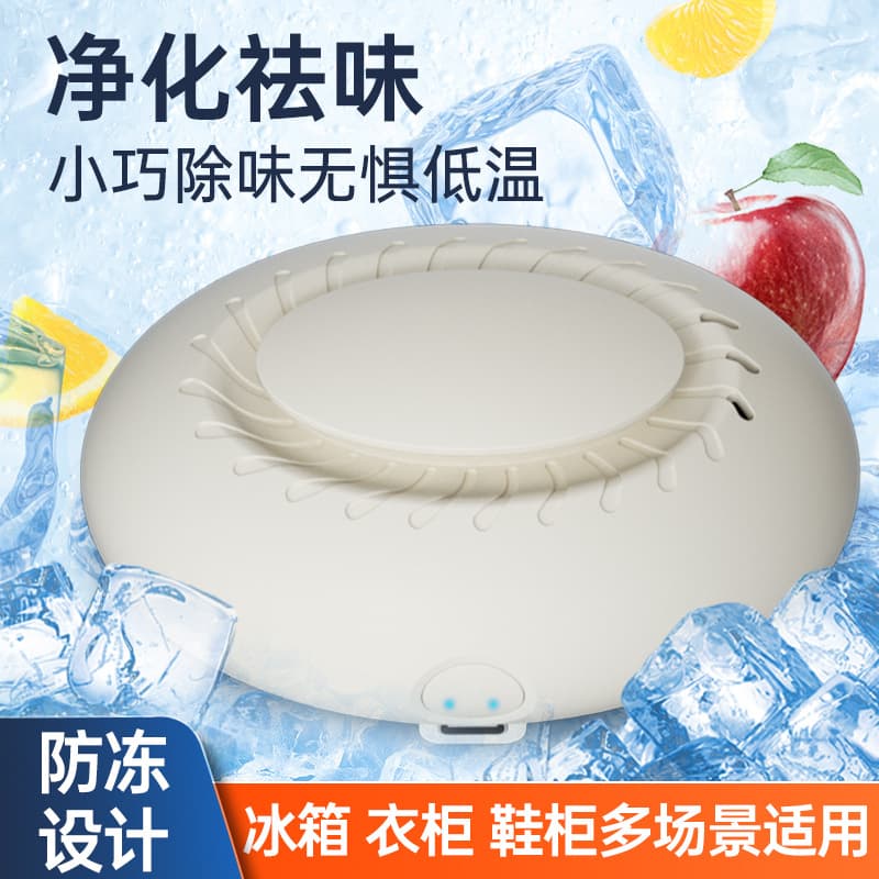 Refrigerator Deodorizer Ozone Disinfection Deodorizer with Aroma for Odor Removal, Fruit and Vegetable Freshness Machine, Home Wardrobe and Shoe Cabinet Purifier