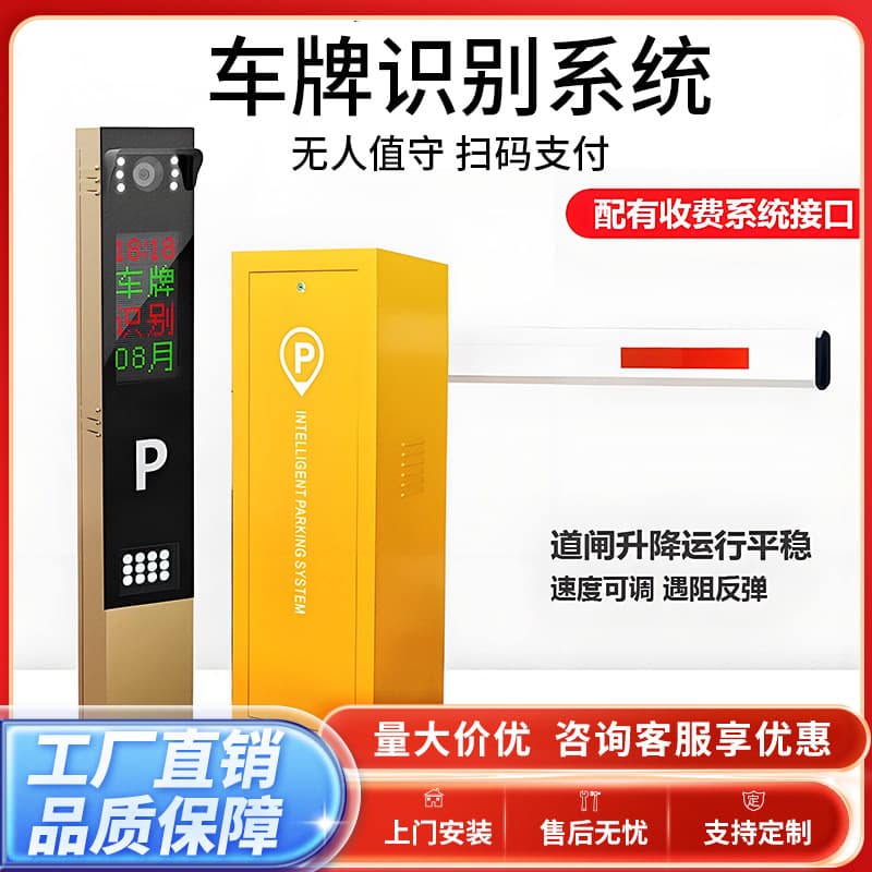Residential Entrance Rod Electric Lift Barrier Gate Guard Remote Control Vehicle Barrier Rod Parking Lot Straight Rod Barrier Gate Rise and Fall Rod