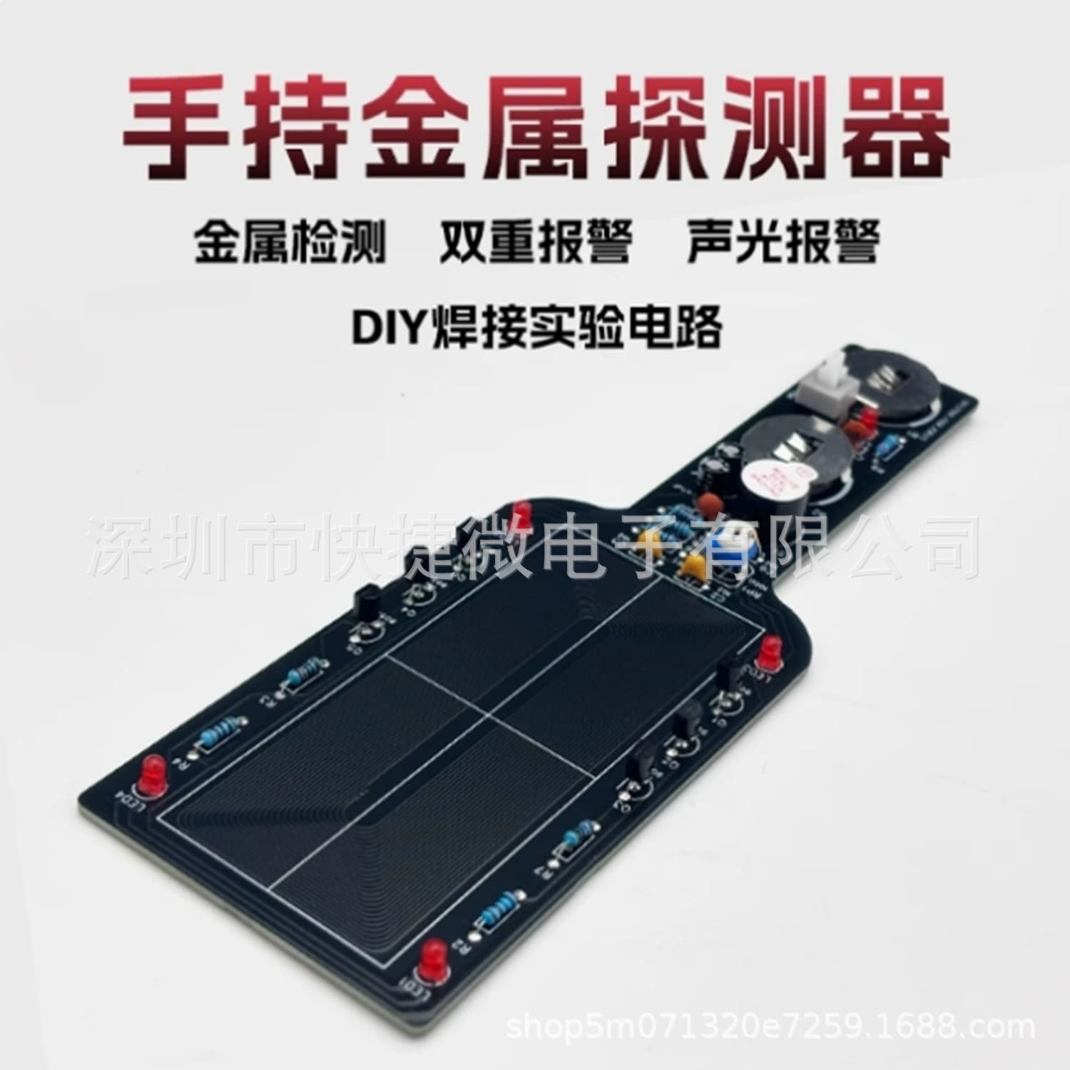 Metal Detector DIY Electronic Handheld Metal Detection Circuit Board Component Soldering Kit