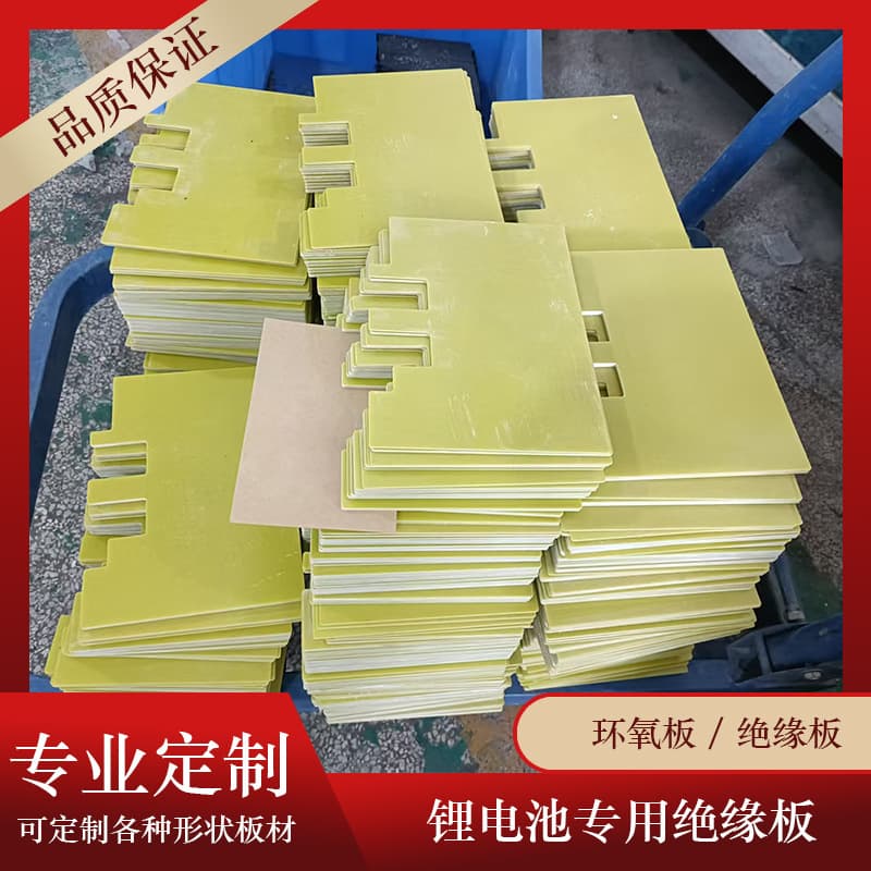 Manufacturer direct sales epoxy board resin insulation board, specialized for lithium battery high-temperature resistant flame-retardant fiberglass board processing and wholesale