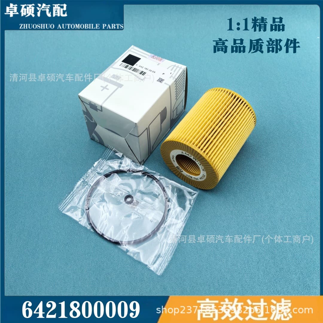 Suitable for Ml320 Ml350 Gl450 Gl320 Gl350 Gl500 Diesel Version Oil Filter Grids