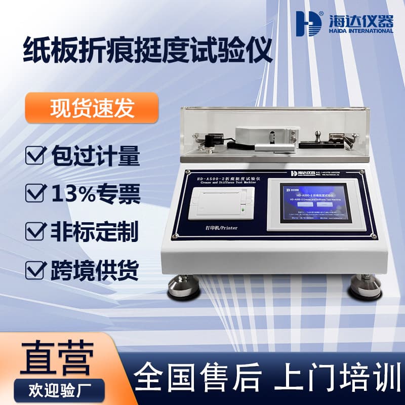Dongguan Factory Supply Taber Type Cardboard Stiffness Tester Paperboard Bending Strength Testing Machine