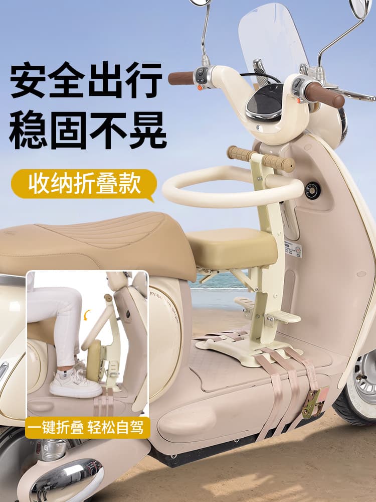 Electric Vehicle Child Seat Front Foldable Battery Car Baby Safety Seat Motorcycle Universal Baby Stool
