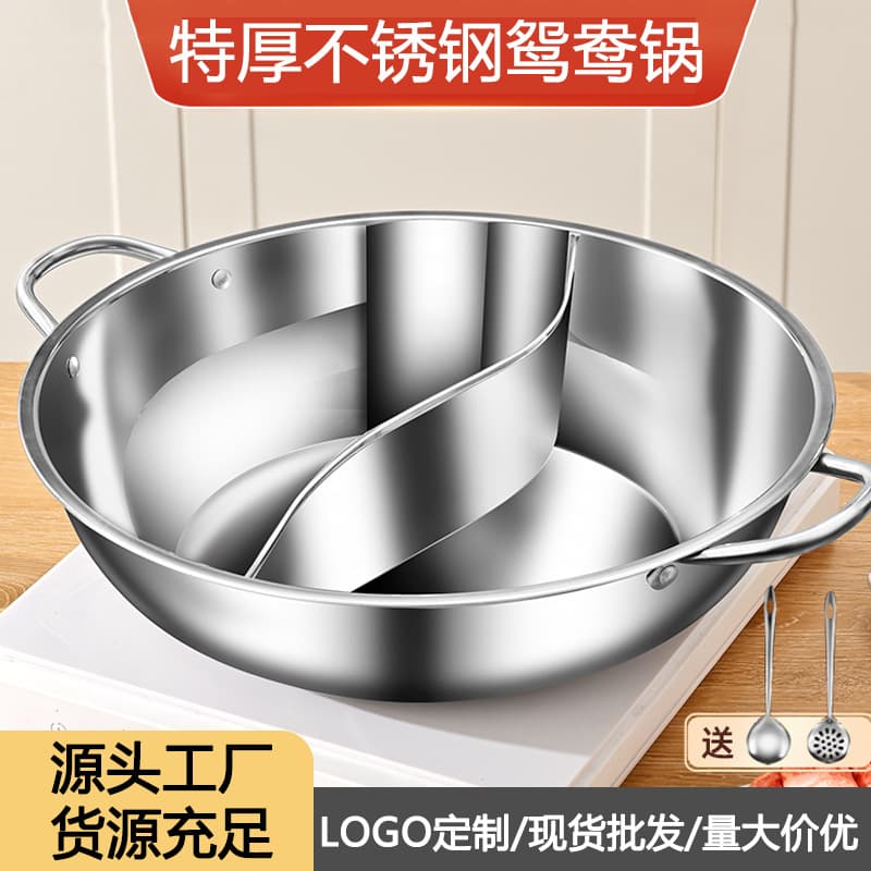 Yuanyang pot thickened large-capacity soup pot commercial pot household stainless steel shabu-shabu stove universal pot hot pot basin