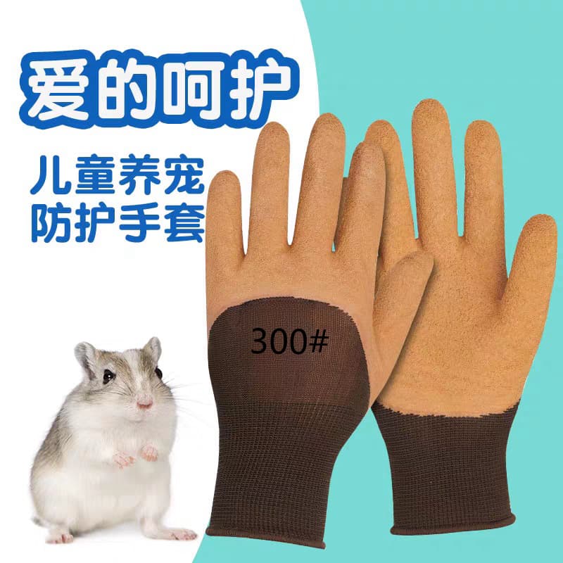 Latex Anti-Bite Gloves Hamster Supplies Small Pets Children's Protective Gloves Anti-Scratch Cat Rabbit Golden Bear Parrot