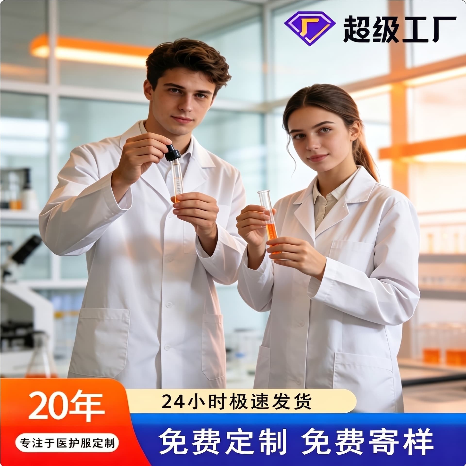 White Lab Coat for College Students, Men and Women, for Food Factory, Flour Mill, Pharmaceutical Company Meetings, Laboratory Uniform