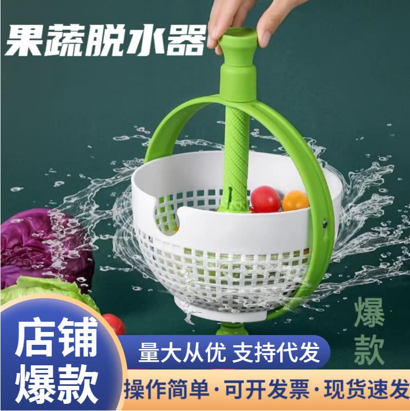 Full Set of Popular Rotating Draining Basket, Home Use Hand-press Semi-automatic Vegetable and Fruit Salad Spinning Hand-crank Filter Basket
