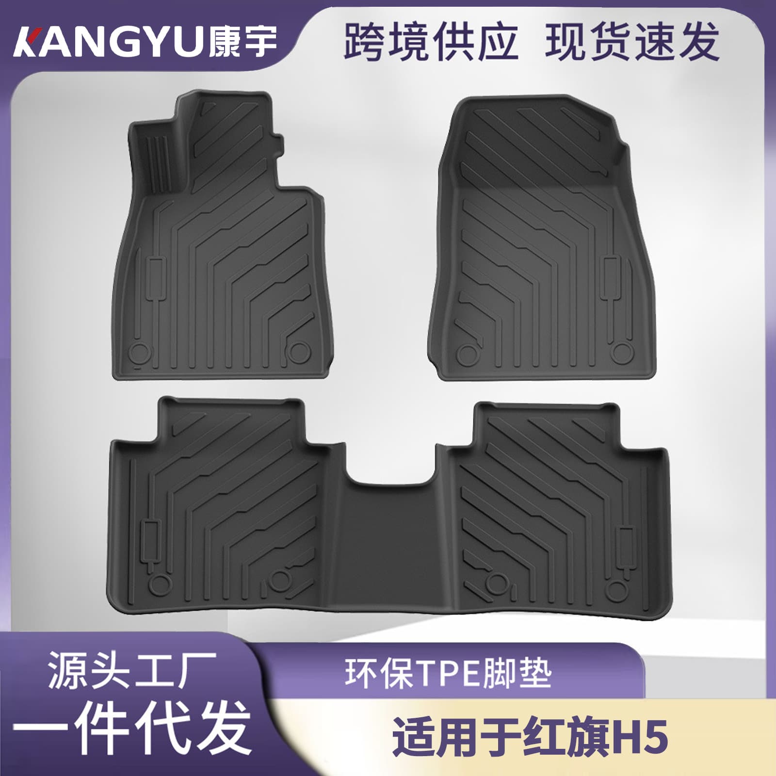 Suitable for 23-25 Hongqi h5 car floor mats, fully environmentally friendly car-specific TPE trunk mats, customized anti-slip