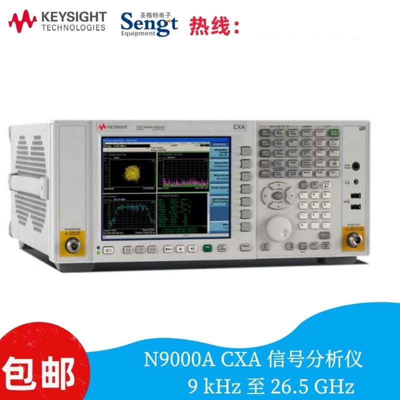 Professional sales and rental of N9020A MXA Signal Analyzer, Agilent instruments in stock, 26.G spectrum analyzer.
