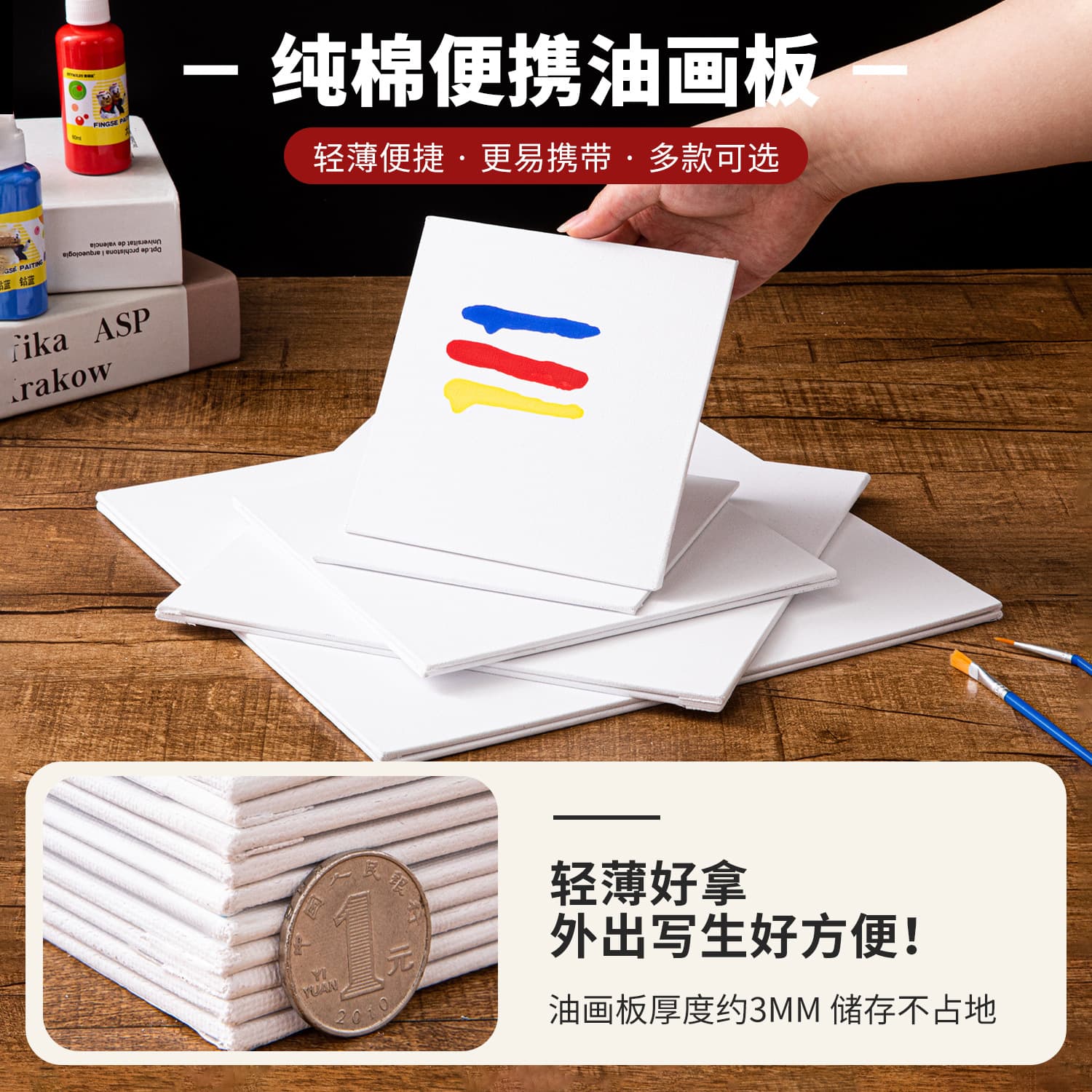 Ultra-thin 3mm convenient sketching oil painting board. Factory direct sales acrylic painting board for beginners to practice oil painting creation board.